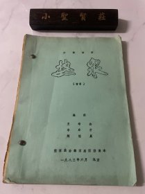 六場話?。簾崛? onerror=