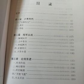 吉鸿昌