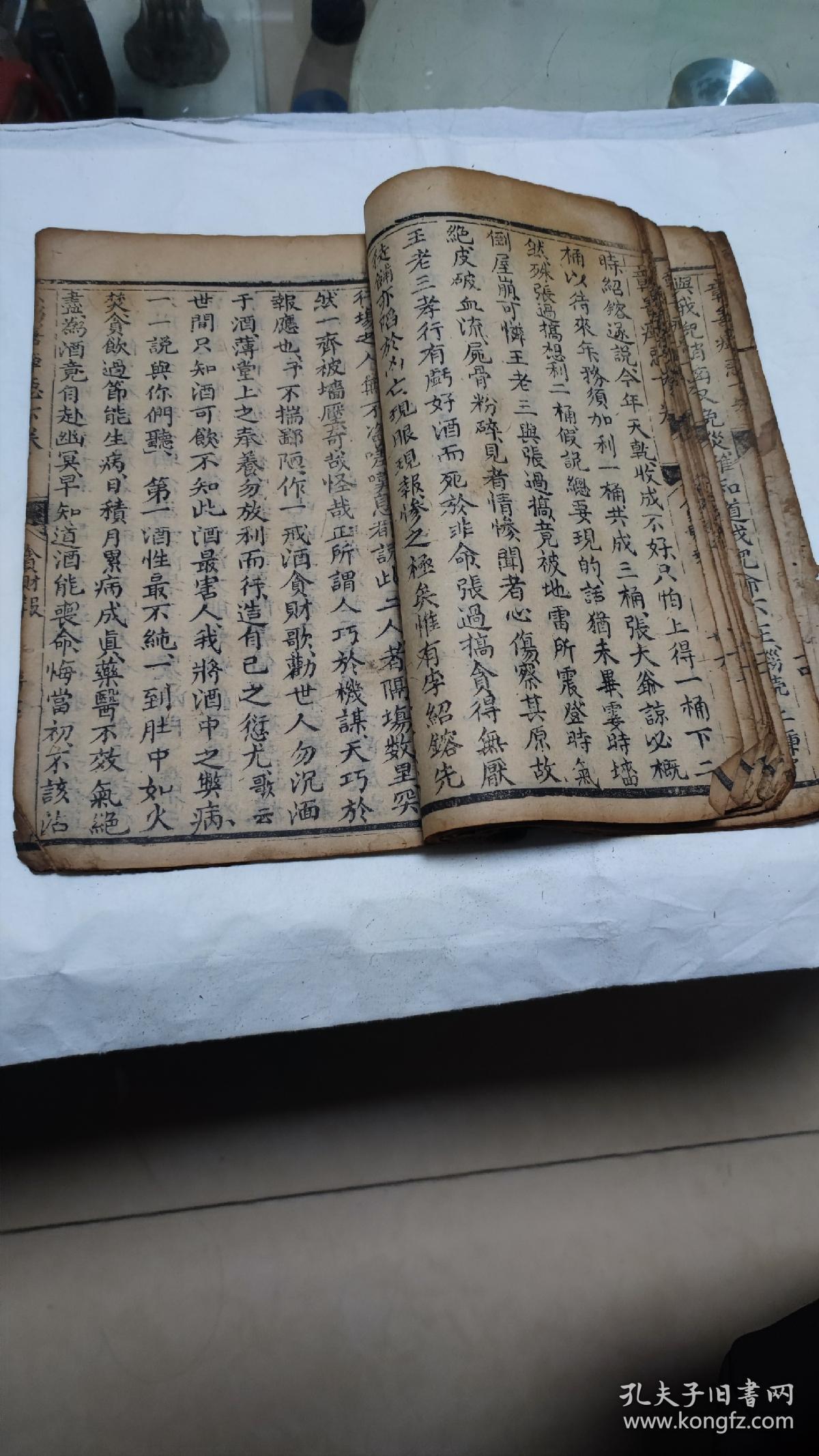 古籍善本彰善癉恶(木刻本)