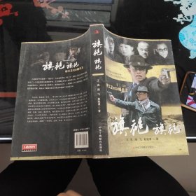 旗袍旗袍：特工王对决暗杀王（四大卫视同名电视剧正在热播中）