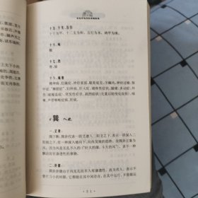 实用玄空阳宅精要