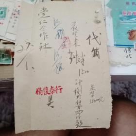 构復泰行(代销屏据)