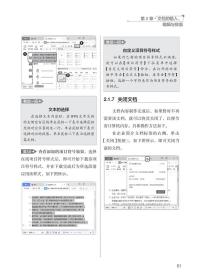 新华正版 WPS Office高效办公：办公实战与技巧大全（8合1）金山官方认证技能 WPS软件详解 凤凰高 凤凰高新教育 9787301331668 北京大学出版社