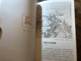 知天命 陈琳滨（常法）小品集（内有其小品画一幅）武义县