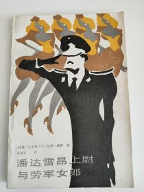 实物如图 无笔记划线 品相完整