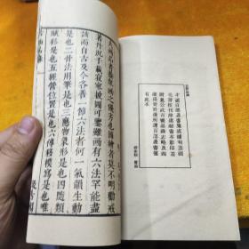 好品-64年-69年艺文印书馆影印出版《百部丛书集成》古畫品錄-1册全