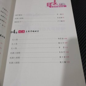 2018版巅峰作文5-6年级