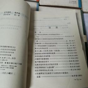 《哲学小辞典——辩证唯物主义和历史唯物主义部分、儒法斗争史部分、外国哲学史部分》，《外国哲学资料  第一辑——第四辑》，《外国哲学史研究集刊 ——经验论与唯理论研究、东方哲学研究、中世纪哲学研究、十八世纪法国哲学研究、古希腊罗马哲学研究（全8册)》