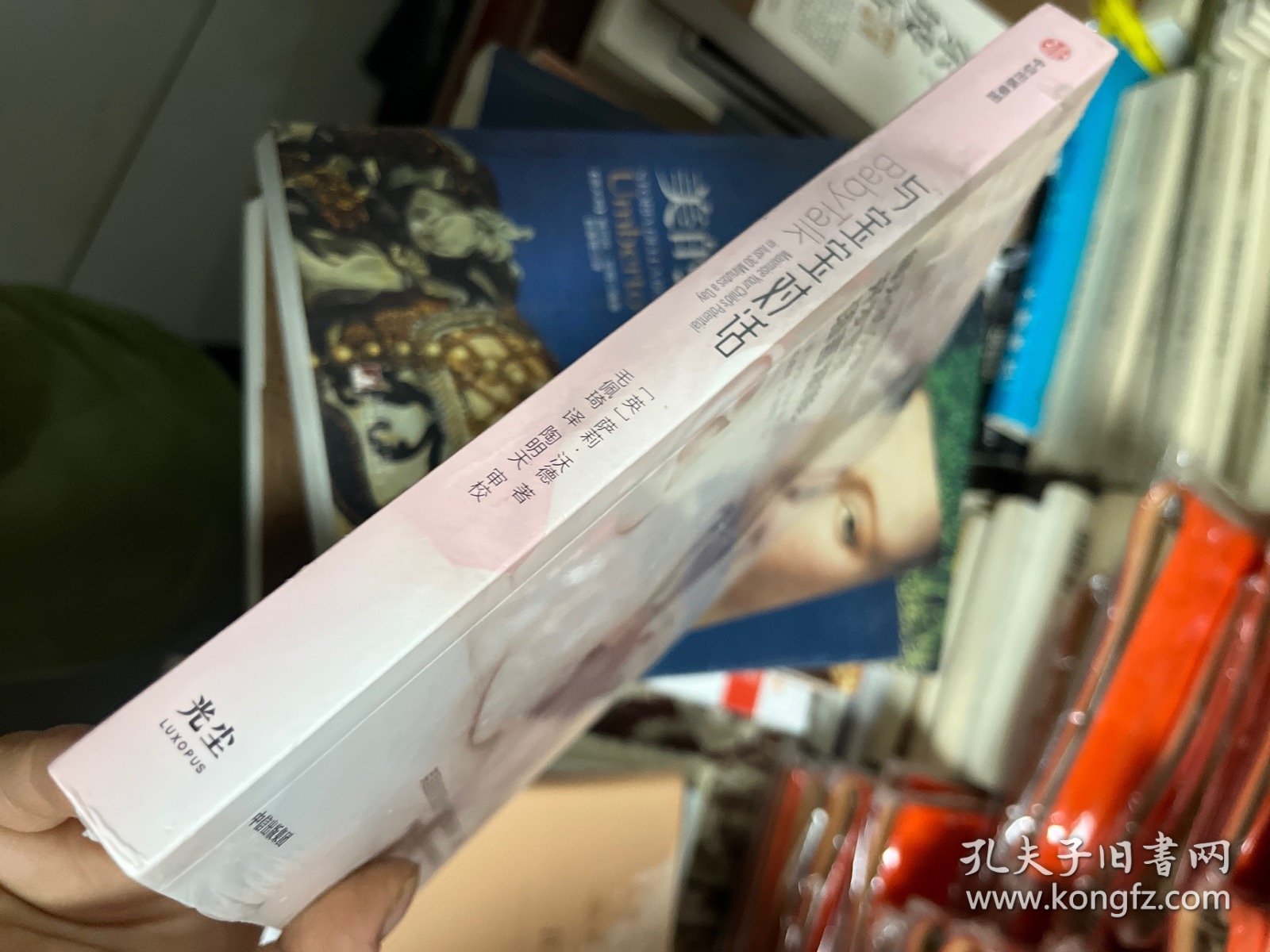 与宝宝对话:畅销英、日、韩15年的科学育儿法