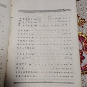 黑龙江文艺 1974年第1期