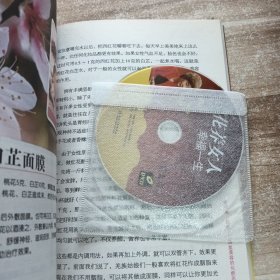 花养女人幸福一生