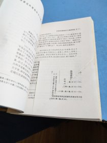 胡适与中国现代思潮