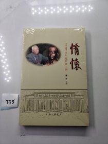 情怀：雷锋当年连长在上海