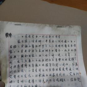《景岳全书》刊行年代考实（共18页） 成都中医学院王大淳教授