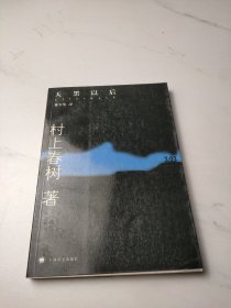 天黑以后