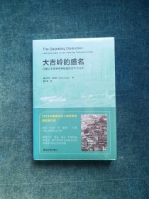 大吉岭的盛名:印度公平贸易茶种植园的劳作与公正