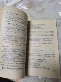 高等学校试用教材：离散数学