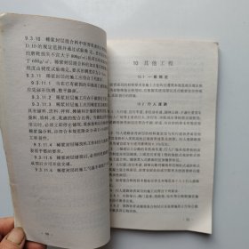 公路沥青路面施工技术规范