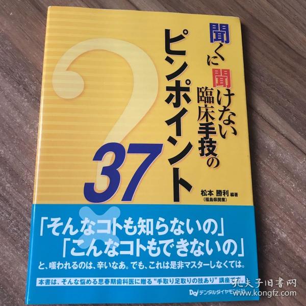 初学者的总义齿制作方法