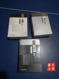 新型三极管速查手册.上中下三册合售