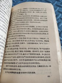 秦汉文献研究 馆藏