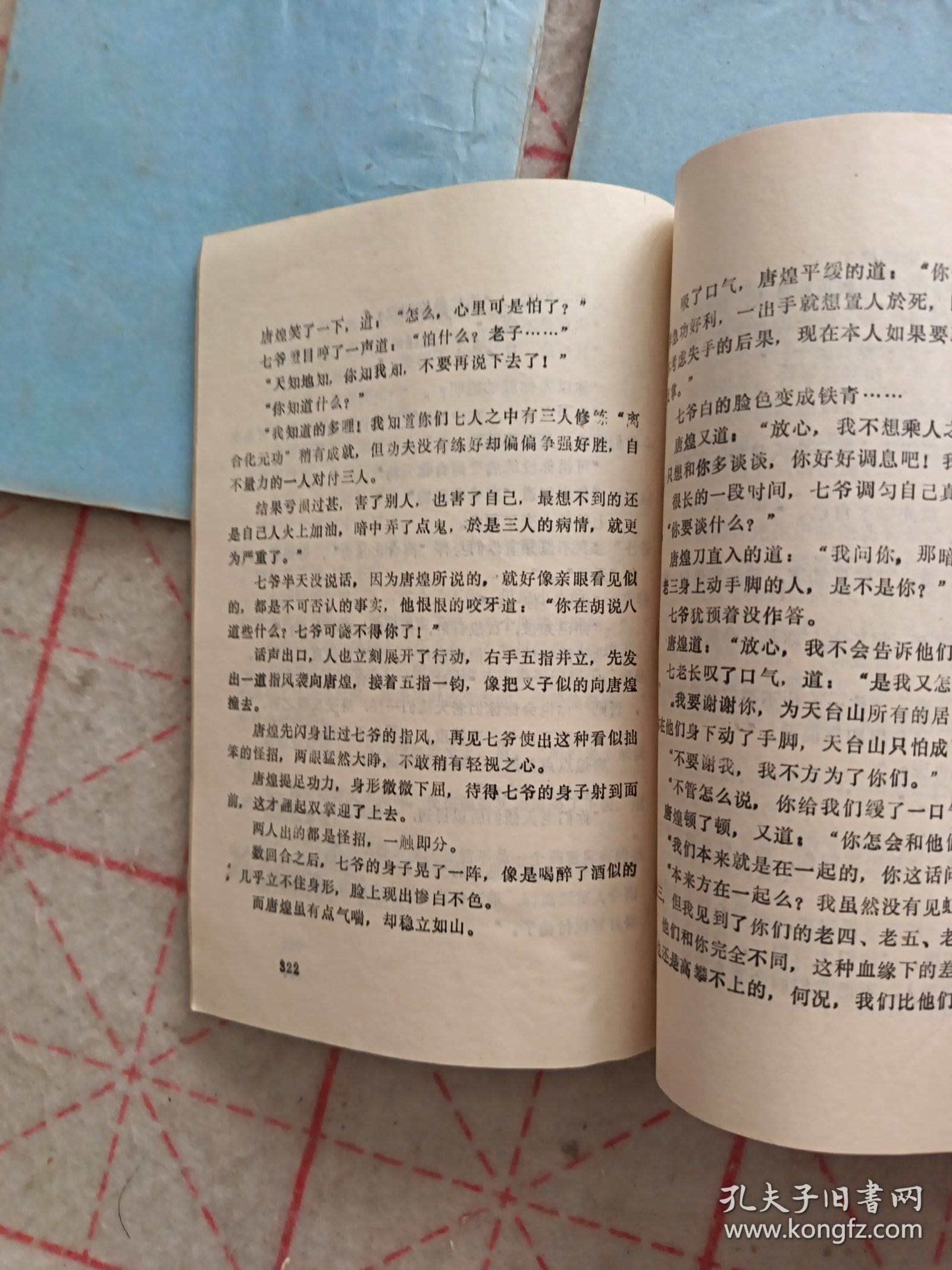 拘魂令 老版武侠小说