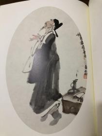 中国美术学院人物画家 国画书法学院院长尉晓榕作品集  小品画集 意象众生 八开厚册