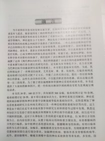 精装 现代神经内科学 李大年 原箱