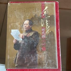 毛泽东时代的中国全三册