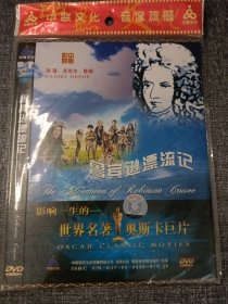 DVD电影 鲁滨逊漂流记