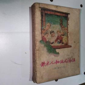 铁木儿和他的队伍