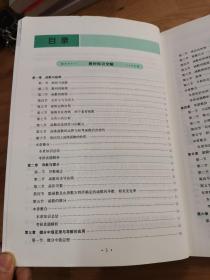 高等数学辅导及习题精解同济大学第七版 上册