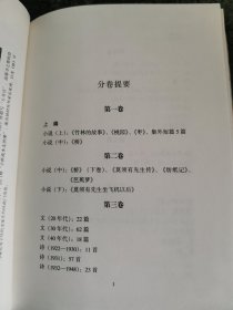 废名集（全六册）