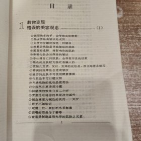 女性教室 教你如何展示女性魅力