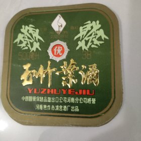 仙鹤牌玉竹叶酒酒标