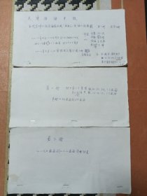 剪报 连载 当代京味改编连环画·画虫儿（本套有彩色画幅共计222幅，本件商品少第82、83、84、115、116、117六画面二页张），自装订册三本，合售。