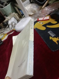 燕山黑水风云录 李范五回忆录，印数1000册！