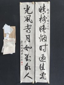 关振东，155*27*2厘米，（1928～2009），笔名江南月、石央，1949年冬参加革命，《南方周末》首任主编。1984年参加中国作协。曾任广东省文联委员、广东作协理事、广东书协常务理事、广州文联副主席。广州作协副主席。现为广东省传记文学学会会长，广东楹联学会会长、广东中华诗词学会副会长、广东省书法家协会顾问。