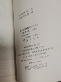 绘图本《月唐演义》《花木兰扫北》《十二寡妇出征》《薛丁山征西》《巧破乾坤楼》五本合售