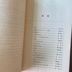 2005 散文 21世纪年度散文选