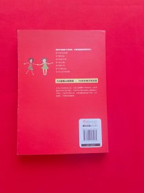 孩子的错都是大人的错【附光盘】【正版现货，内页干净，当天发货】