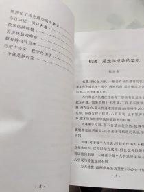 支柱卫辉一中教师风采第一集