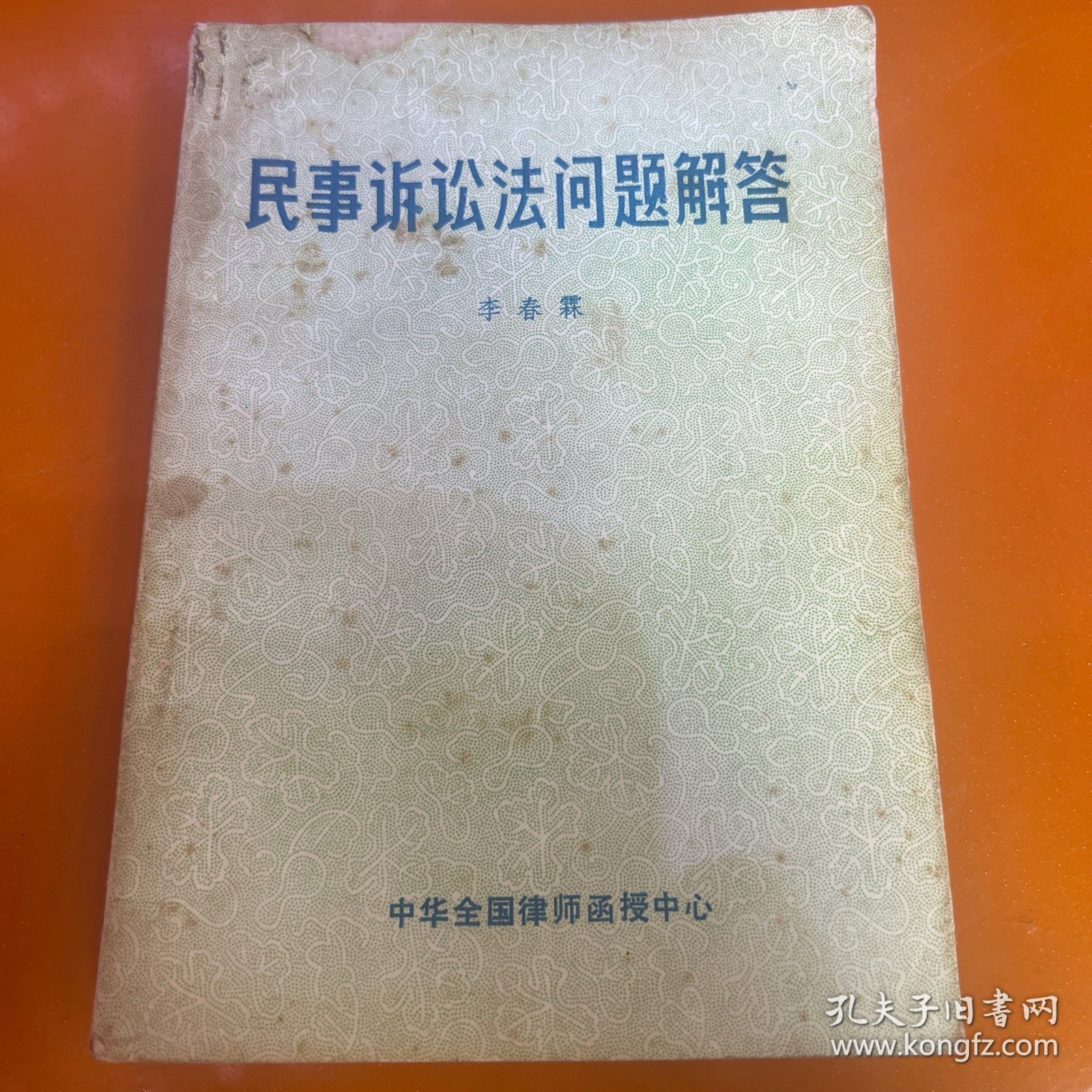 民事诉讼法问题解答