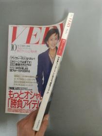 VERY 月刊 2000年 10月号 第6卷 第10号 日文原版杂志