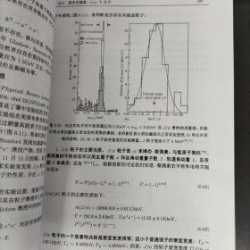 粒子物理学导论.