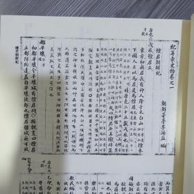 东史约 朝鲜古代历史 罕见 全汉字 精装 李源益