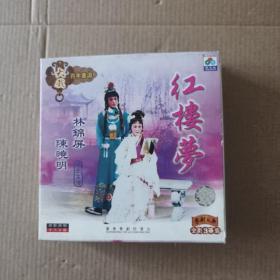 红楼梦 粤剧大典 （VCD 3碟装）