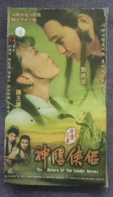 神雕侠侣 VCD 电视剧