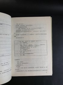 电影导演基础（夏骏 签名本）精装