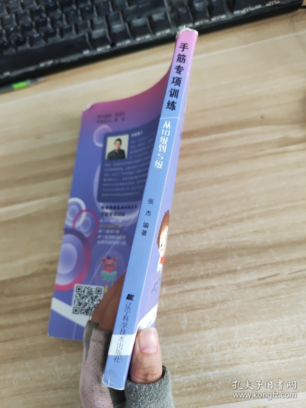 手筋专项训练：从10级到5级
